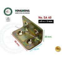 ราคา YONGHONG เหล็กฉาก เหล็กฉากตั้ง ฉากตั้ง ฉากเหล็ก SA-6HS SA-40 SA-4B SA-4C SA-4DY SA-5H SA-3H SA-4HSY SA-6H SA-40 (12768369)