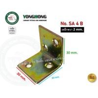 ราคา YONGHONG เหล็กฉาก เหล็กฉากตั้ง ฉากตั้ง ฉากเหล็ก SA-6HS SA-40 SA-4B SA-4C SA-4DY SA-5H SA-3H SA-4HSY SA-6H SA-4B (12768370)