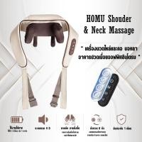 ราคา COMPRO COMPROประคบร้อนไฟฟ้า เครื่องนวดคอไหล่ สวมใส่ง่ายสบาย Massager Neck ระบบอัตโนมัติ ได้ทุกส่วน นวดคอ/บ่า/ไหล่/สะโพก FZ-66 (12769041)