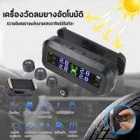 ราคา COMPRO TPMS ที่วัดลมยางรถ 4ล้อ พลังงานแสงอาทิตย์ วัดลมยางรถยนต์ เกวัดลม เกจวัดแรงดันลม เกจ์วัดลมยาง ตัววัดลมยางรถ TPMS 03 (12769099)