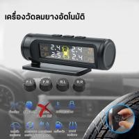 ราคา COMPRO TPMS ที่วัดลมยางรถ 4ล้อ พลังงานแสงอาทิตย์ วัดลมยางรถยนต์ เกวัดลม เกจวัดแรงดันลม เกจ์วัดลมยาง ตัววัดลมยางรถ TPMS 04 (12769102)