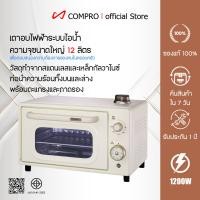 ราคา COMPRO เตาอบไฟฟ้า รุ่น CP-V60 เครื่องปิ้งขนมปัง ระบบไอน้ำ 12 ลิตร เตาอบเบเกอรี่ เตาปิ้งขนมปัง มีระบบไอน้ำ (12769105)
