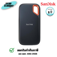 ราคา SanDisk Extreme Portable SSD ขนาดความจุ 500GB อุปกรณ์จัดเก็บข้อมูล