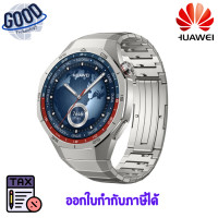 ราคา HUAWEI WATCH GT 5 Pro 46 mm ( รุ่น HW-WATCH-GT5P-46MM-TITAN(GY) ) Titanium เช็คสินค้าก่อนสั่งซื้อนะคะ (12779560)
