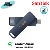 ราคา SanDisk แฟลชไดร์ฟ Phone Drive for iPhone 64GB (SDIXD0N-064G-GN6NN) 2 ปี (12785764)