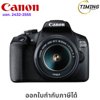 ราคา Canon EOS 1500D KIT w/18-55 IS II ( รุ่น CNN-2729C006AA ) กล้องถ่ายรูป เช็คสินค้าก่อนสั่งซื้อนะคะ (12785809)