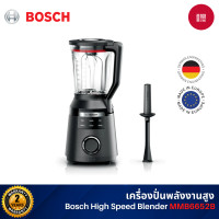ราคา Bosch VitaPower เครื่องปั่นพลังงานสูง มอเตอร์ 1800 วัตต์ รุ่น MMB6652B สีดำ (12785887)