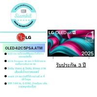 ราคา LG ทีวี 42" LG OLED evo AI C5 4K Smart TV 2025 รุ่น OLED42C5PSA (12786060)