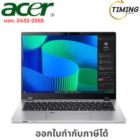 ราคา Acer TravelMate P2 ( รุ่น NX.B61ST.00D ) MP214-55-G2-76EK i7-1355U Win11Pro (12786114)