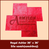 ราคา London Deep Joint (Big) แม่พิมพ์ลายพื้นแสตมป์คอนกรีต แม่แบบสำหรับพิมพ์ลาย พื้นปูน พื้นคอนกรีต 1 เซต 5 แผ่น Regal Ashlar (12762226)