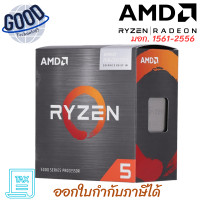 ราคา AMD RYZEN 5 ( รุ่น YD5-5600GT1488BOX ) 3.9 GHz (SOCKET AM4) CPU (ซีพียู) เช็คสินค้าก่อนสั่งซื้อ (12766789)