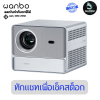 ราคา WANBO โปรเจคเตอร์พกพา PROJECTOR รุ่น DAVINCI 1 PRO (GOOGLE TV OS ANDROID TV ) 1 ปี (12766848)