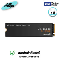 ราคา WD เอสเอสดี BLACK SN8100 NVMe SSD 4TB Without Heatsink (WDS400T1X0M-00CMT0) 5 ปี (12771967)