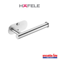 ราคา HAFELE 495.80.255 ที่ใส่กระดาษชำระ สีสเตนเลส (12772065)