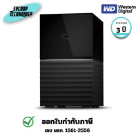 ราคา WD ฮาร์ดดิสก์พกพา MY BOOK DUO 28TB 3.5" RAID 0 1 (WDBFBE0080JBK-JEEX) 3 ปี (12772614)