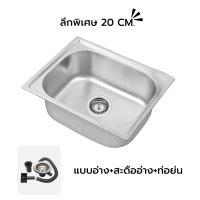 ราคา MAXHomeStoreอ่างล้างจานอุปกรณ์ครบชุด ขนาด 50x40 ลึกพิเศษ 20 cm สะดืออ่างสแตนเลส 304 แท้หนาพิเศษ อ่างล้างจาน ซิงค์ล้างจาน แบบอ่าง+สะดือ (12772636)