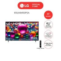 ราคา LG ทีวี UHD AI UA84 4K Smart TV 2025 รุ่น UA8450PSA 65 นิ้ว (12777027)