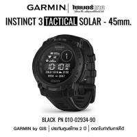 ราคา GARMIN INSTINCT 3 นาฬิกาสมาร์ทวอทช์ระบบ GPS รับประกันศูนย์ไทย 2 ปี TACTICAL SOLAR 45m (12788154)