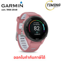 ราคา GARMIM Forerunner 265S Music ( รุ่น FORE-265S-MUSIC-PINK ) เช็คสินค้าก่อนสั่งซื้อนะคะ (12788483)