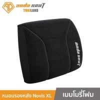 ราคา Anda Seat Novis Series Memory Foam Pillow for Novis หมอนเมมโมรี่โฟม หมอนสุขภาพ รองรับสรีระ นุ่มสบาย หมอนรองหลัง Size XL (12744213)