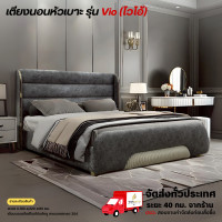 ราคา Wisdom bed เตียงนอนหัวเบาะ ขนาด 6 ฟุต สไตล์ลัคซู รุ่น Vio (ไวโอ้) **ตจว.มีค่าจัดส่ง** (12764403)