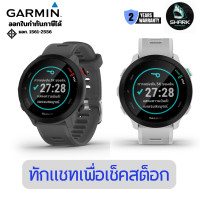 ราคา Garmin Forerunner 55 สมาร์ทวอทช์ GREY (12765029)