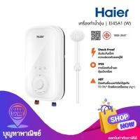 ราคา HAIER เครื่องทำน้ำอุ่น รุ่น EI45A1(W) 4500 วัตต์ สีขาว (12766498)