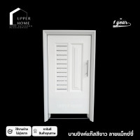 ราคา UPPER HOME บานซิ้งค์คู่ ABSสีขาว บานซิงค์คู่เกรดดี หน้าบานคู่ บานซิงค์ลายแม็กซ์ซี่ บานซิงค์สีขาว บานแก็ส (12767329)