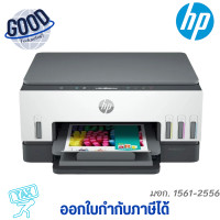 ราคา HP SMART TANK 670 ALL-IN-ONE ( รุ่น HPI-6UU48A ) PRINTER (เครื่องพิมพ์) เช็คสินค้าก่อนสั่งซื้อ (12768623)