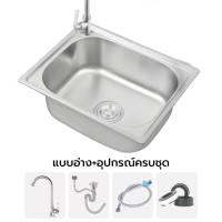 ราคา MAXHomeStore อ่างล้างจานอุปกรณ์ครบชุด ขนาด 50x40 ลึก 15 cm สะดืออ่างสแตนเลส 304 แท้หนาพิเศษ อ่างล้างจาน ซิงค์ล้างจาน แบบอ่าง+อุปกรณครบชุด ฝังเคาน์เตอร (12768632)