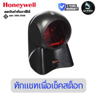 ราคา HONEYWELL เครื่องอ่านบาร์โค้ด Orbit MK 7120 1D แบบตั้งโต๊ะ USB (MK7120-31A38) 3 ปี (12768697)