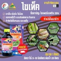 ราคา แหลมทอง3 ไซเท็ค (ไซเพอร์เมทริน) Cypermethrin 35 W/V EC (1 ลิตร) สารป้องกันกำจัดแมลง กำจัดแมลงได้มากชนิด (12770870)