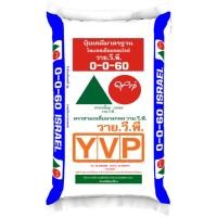 ราคา แหลมทอง3 ปุ๋ย 0-0-60 วาย.วี.พี. (เม็ดแดง) เร่งผล เร่งหวาน สร้างแป้ง เพิ่มน้ำหนัก สีสัน 2 กิโลกรัม (12770952)
