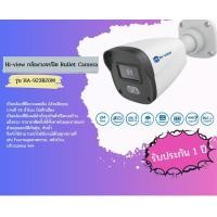 ราคา HI-VIEW กล้องวงจรปิด 5 ล้านพิกเซล อินฟาเรด บันทึกภาพสี มีไมค์ในตัว (12761311)
