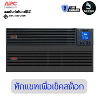 ราคา APC UPS Easy UPS 6000VA/6000W (SRV6KRILRK) เครื่องสำรองไฟ 2 ปี (12763573)