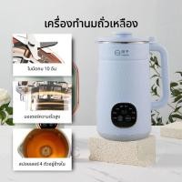 ราคา COMPRO เครื่องปั่นน้ำเต้าหู้ เครื่องสกัดน้ำผลไม้ เครื่องปั่นอเนกค์ประสงค์ ปั่นอาหารเด็ก ธัญพืช NEW-น้ำเต้าหู้-ฟ้า,1.2 L (12769170)