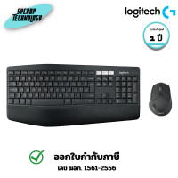 ราคา Logitech เมาส์&คีย์บอร์ด ไร้สาย รุ่น MK850 Multi-Device Wireless Keyboard & Mouse 1 ปี (12776245)