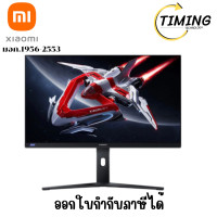 ราคา Xiaomi Gaming ( รุ่น XMI-ELA5585EU ) Monitor 27 นิ้ว IPS เช็คสินค้าก่อนสั่งซื้อนะคะ (12776247)