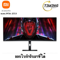 ราคา XIAOMI GAMING G34WQI (รุ่น XMI-ELA5454EU ) ขนาด 34 นิ้ว(จอมอนิเตอร์) เช็คสินค้าก่อนสั่งซื้อนะคะ (12776256)