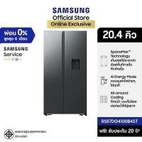 ราคา Samsung ตู้เย็น Side by Side RS57DG4100B4ST พร้อมด้วย Large Capacity ความจุ 578 ลิตร / 20.4 คิว (12775750)