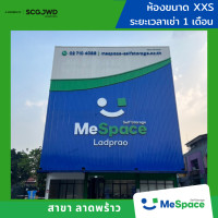 ราคา MeSpace ห้องเก็บของ - ลาดพร้าว (ราคาไม่รวมมัดจำ / รวมประกันภัยแล้ว) 1 เดือน XXS (12775917)