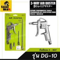 ราคา MITCO ปืนฉีดลม 3 IN 1 รุ่น DG-10 AIR DUSTER (12763182)