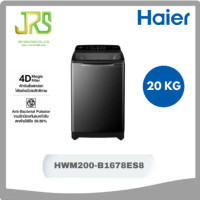 ราคา HAIER เครื่องซักผ้าฝาบน Inverter 20 kg รุ่น HWM200-B1678ES8 (12763234)