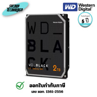 ราคา WD ฮาร์ดดิสก์ BLACK 3.5-Inch 2 TB Gaming Hard Drive (WD2003FZEX) 5 ปี (12771362)