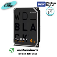 ราคา WD ฮาร์ดดิสก์ 4 TB BLACK 3.5 Inch Gaming Hard Drive (WD4006FZBX) 5 ปี (12771393)