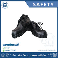 ราคา รองท้าเซฟตี้ รองเท้าเซฟตี้หัวเหล็ก (สามารถออกใบกำกับภาษีได้) 41 (ดำ) (12771421)