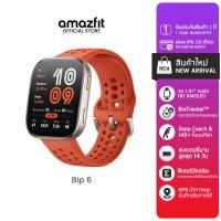 ราคา Amazfit Bip 6 46mm Smartwatch หน้าจอใหญ่พร้อม GPS แม่นยำและโหมดกีฬา 140+ BioTracker ตรวจจับสุขภาพ 24 ชม.ม. Red (12780322)