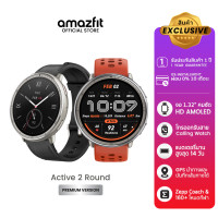 ราคา Amazfit Active 2 Round (Premium Version) 44mm Smartwatch พร้อมระบบGPS 5 ระบบดาวเทียม โหมดกีฬา160+ แถมสายซิลิโคน (12780400)