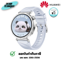 ราคา HUAWEI สมาร์ทวอชท์ Watch GT5 41mm - Blue ประกันศูนย์ 1 ปี (12780707)