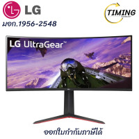 ราคา LG UltraGear VA 2K Curved Gaming Monitor จอเกมมิ่ง ขนาด 34 นิ้ว รุ่น 34GP63A